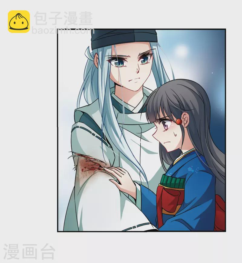 🍚寻找前世之旅 第263话 任务完成2 第16页