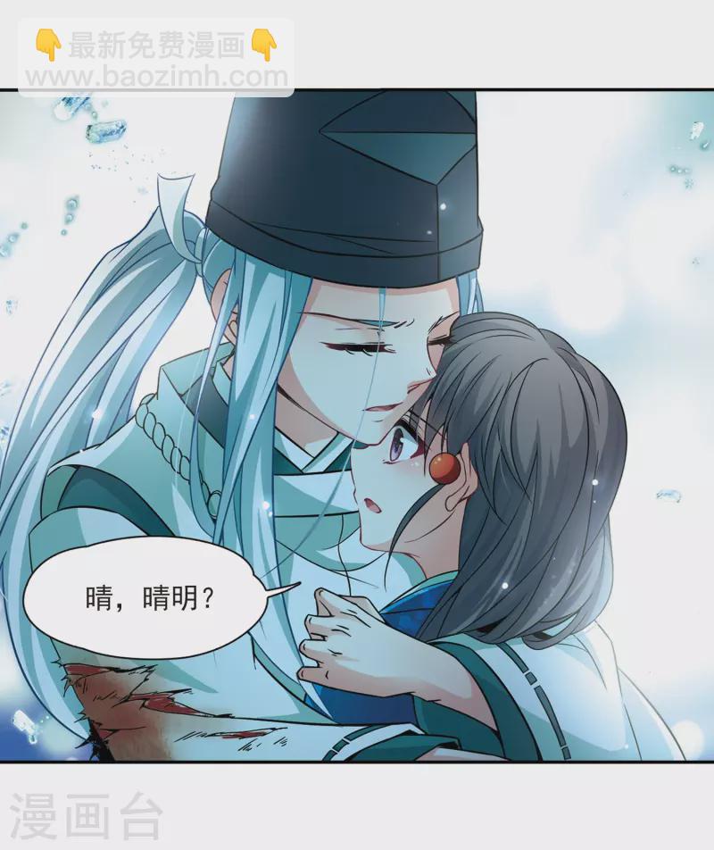 🍚寻找前世之旅 第263话 任务完成2 第17页