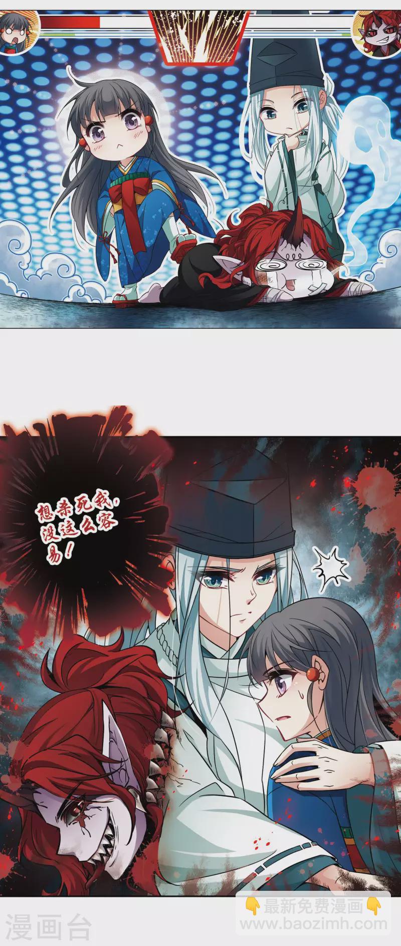 🍚寻找前世之旅 第263话 任务完成2 第2页