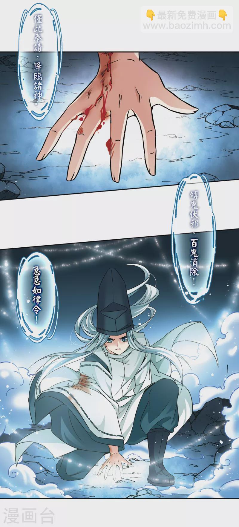 🍚寻找前世之旅 第263话 任务完成2 第8页