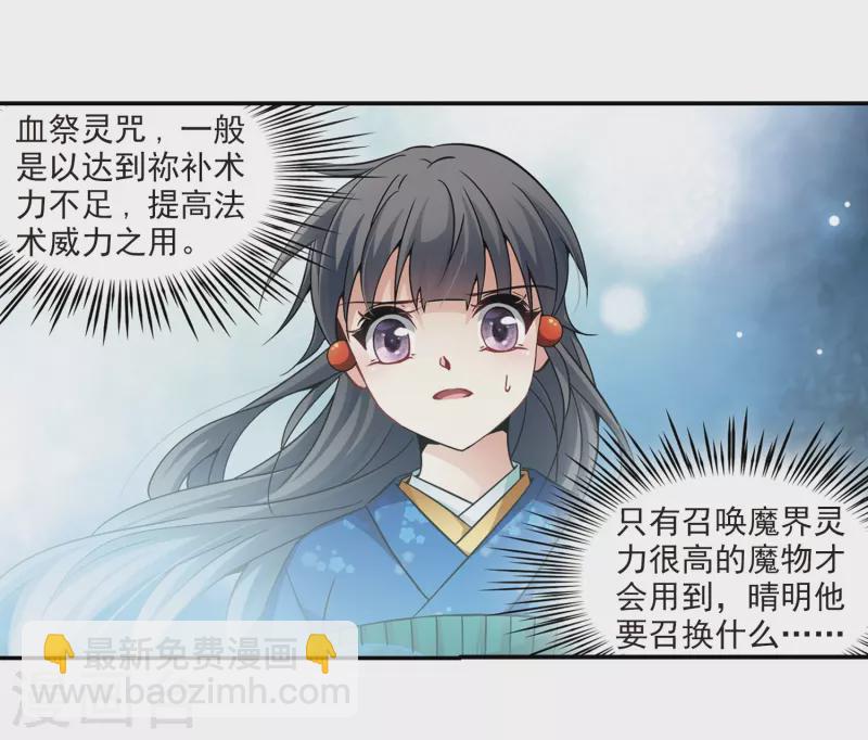 🍚寻找前世之旅 第263话 任务完成2 第9页