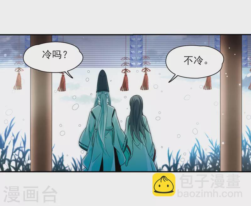 🍚寻找前世之旅 第265话 回到茶馆的委托人1 第12页