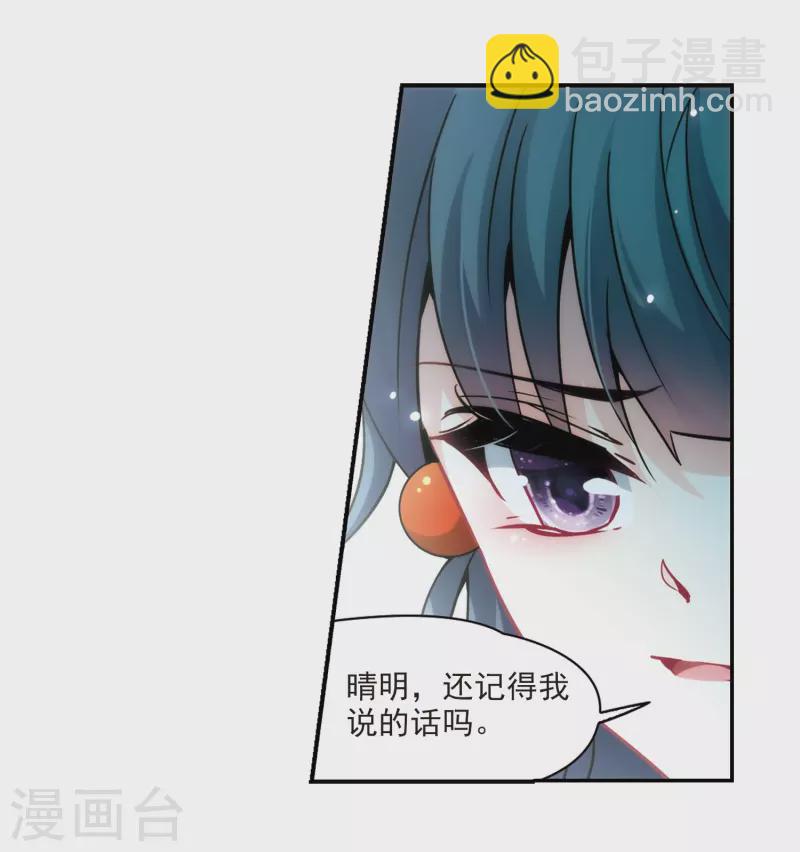 🍚寻找前世之旅 第265话 回到茶馆的委托人1 第16页