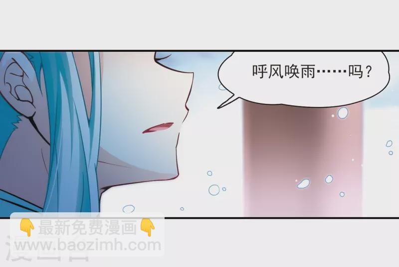 🍚寻找前世之旅 第265话 回到茶馆的委托人1 第18页