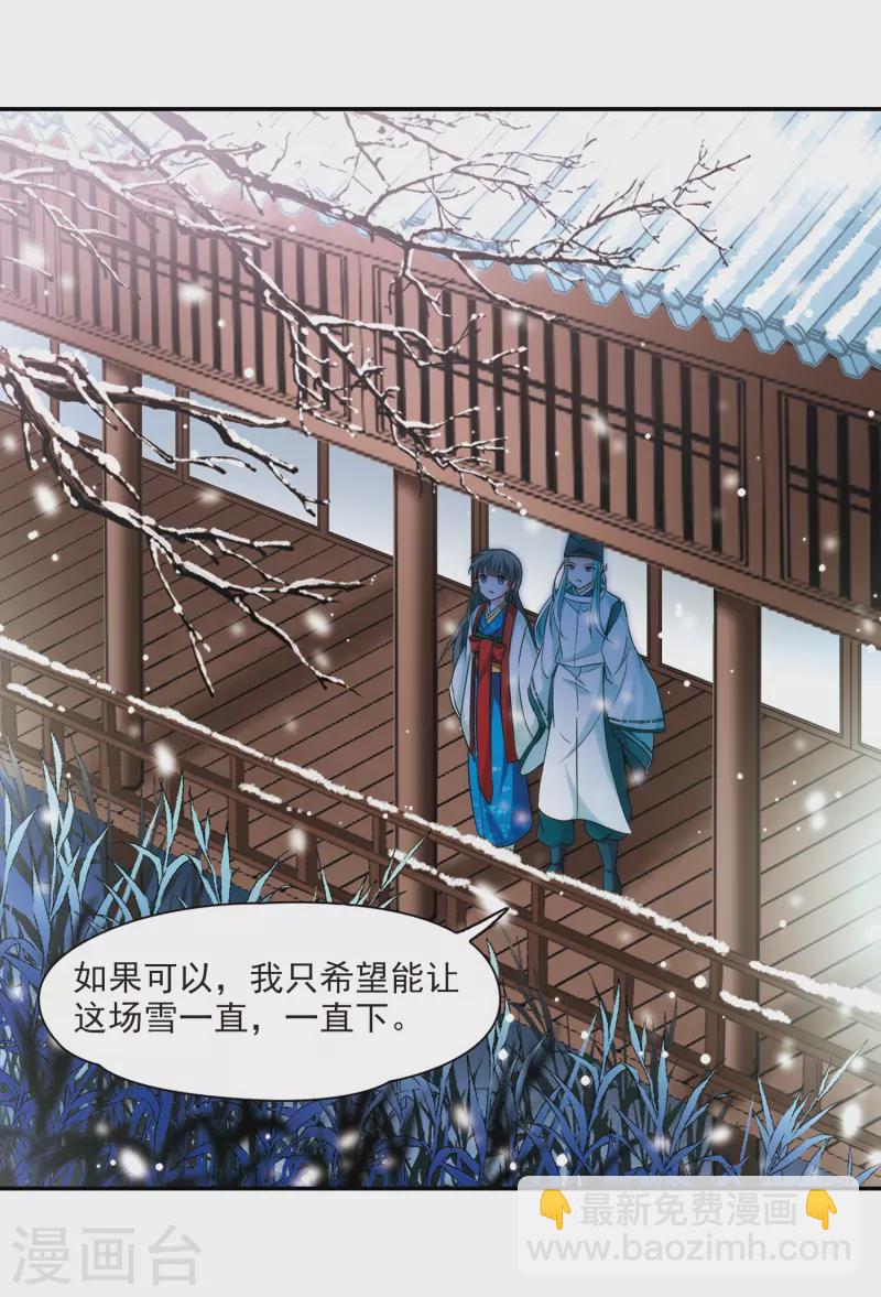🍚寻找前世之旅 第265话 回到茶馆的委托人1 第19页