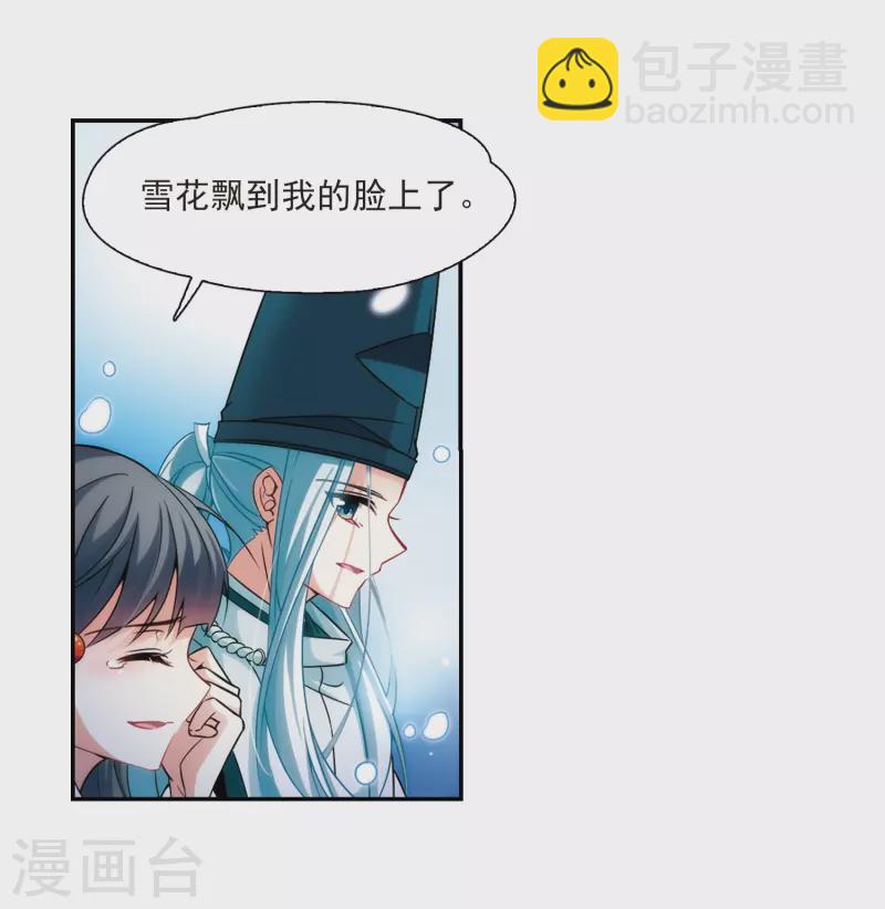 🍚寻找前世之旅 第265话 回到茶馆的委托人1 第21页