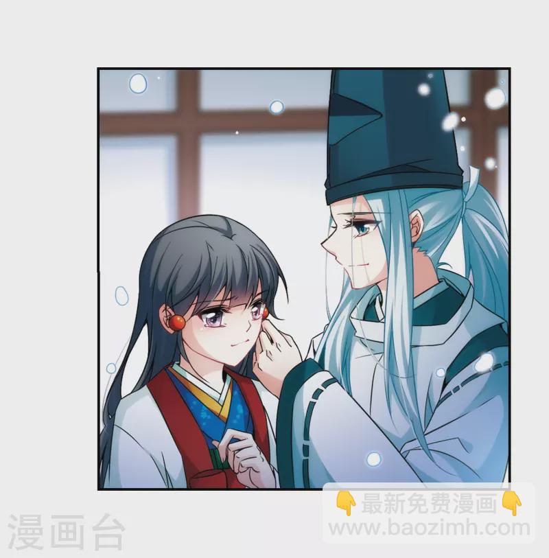 🍚寻找前世之旅 第265话 回到茶馆的委托人1 第22页