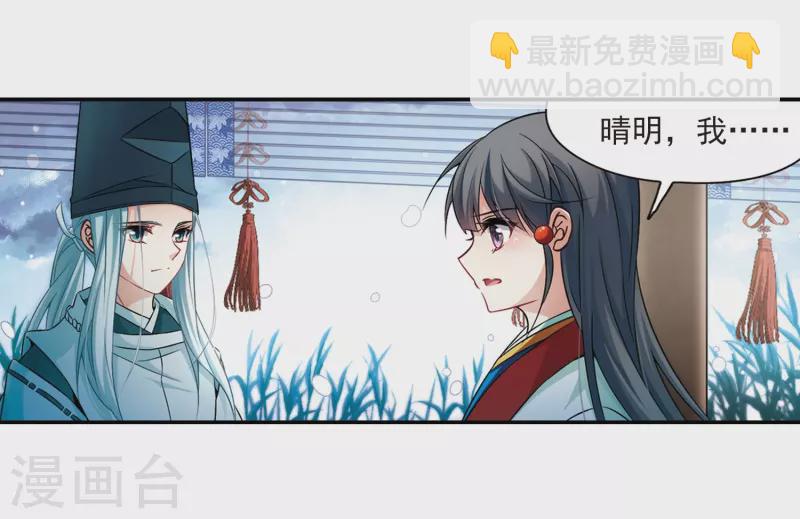 🍚寻找前世之旅 第265话 回到茶馆的委托人1 第4页