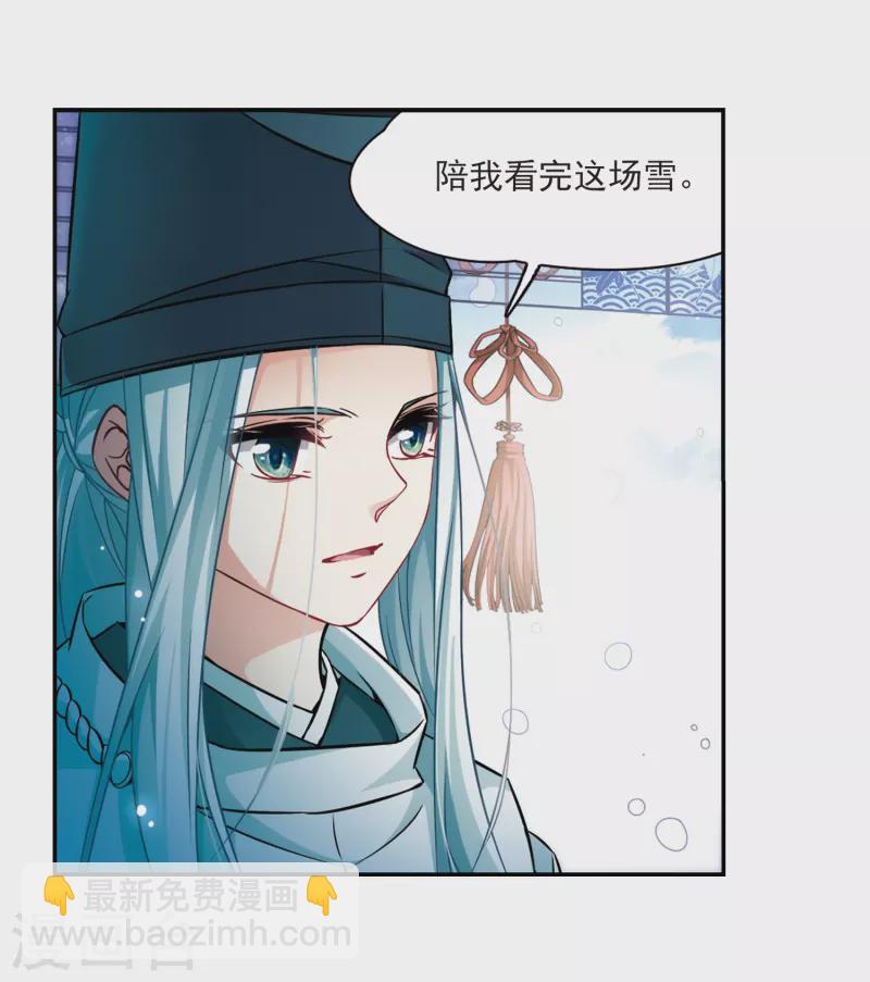 🍚寻找前世之旅 第265话 回到茶馆的委托人1 第5页