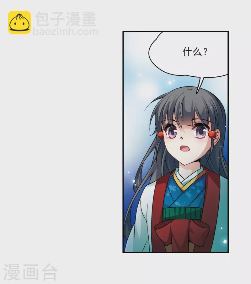 🍚寻找前世之旅 第265话 回到茶馆的委托人1 第6页