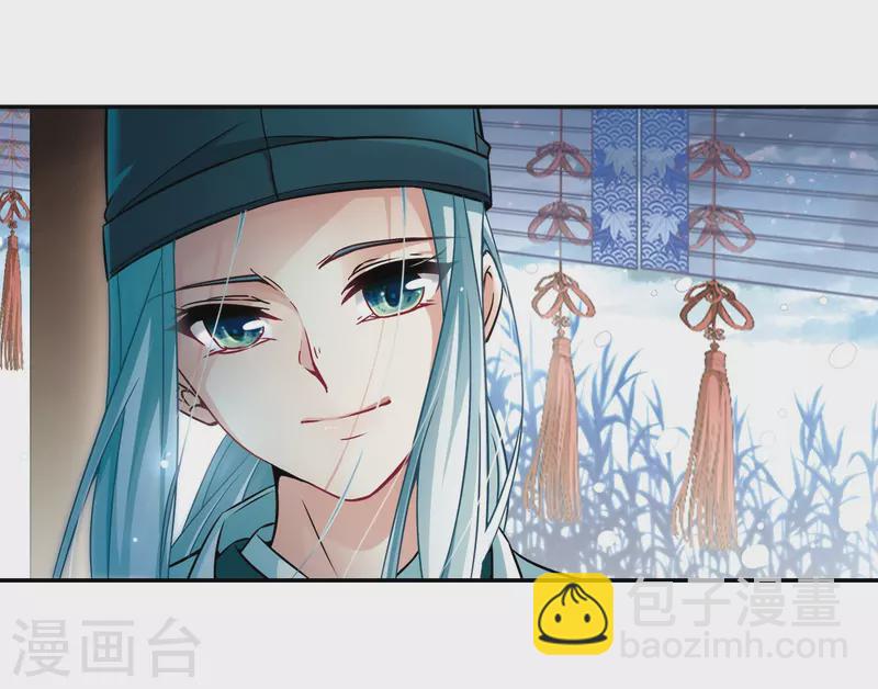 🍚寻找前世之旅 第265话 回到茶馆的委托人1 第7页