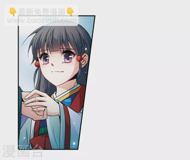 🍚寻找前世之旅 第265话 回到茶馆的委托人1 第9页