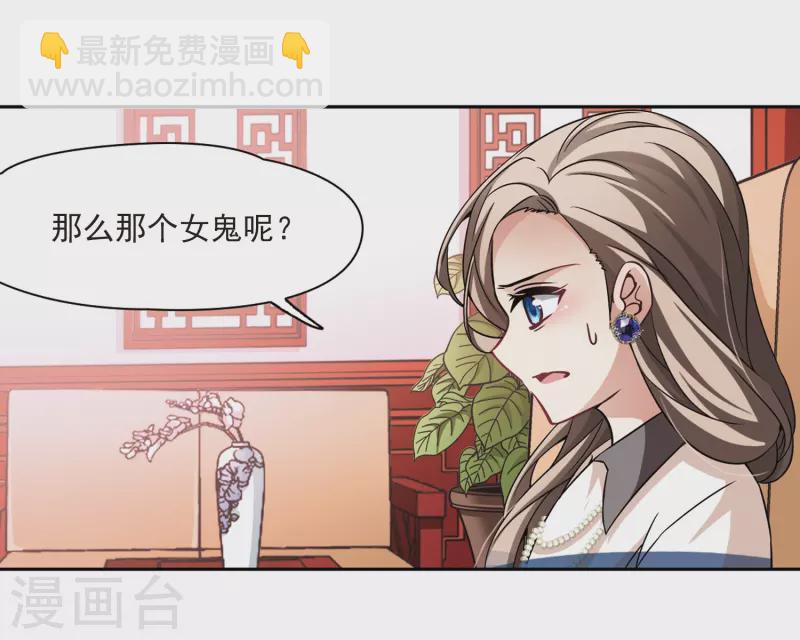 🍚寻找前世之旅 第267话 回到茶馆的委托人3 第17页