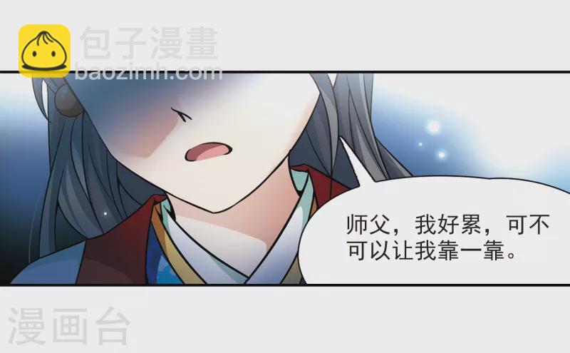 🍚寻找前世之旅 第267话 回到茶馆的委托人3 第3页