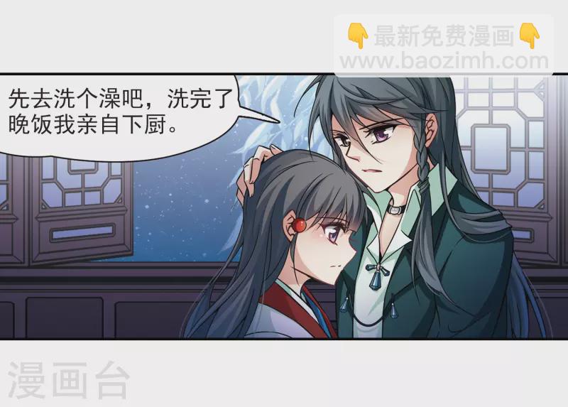 🍚寻找前世之旅 第267话 回到茶馆的委托人3 第5页