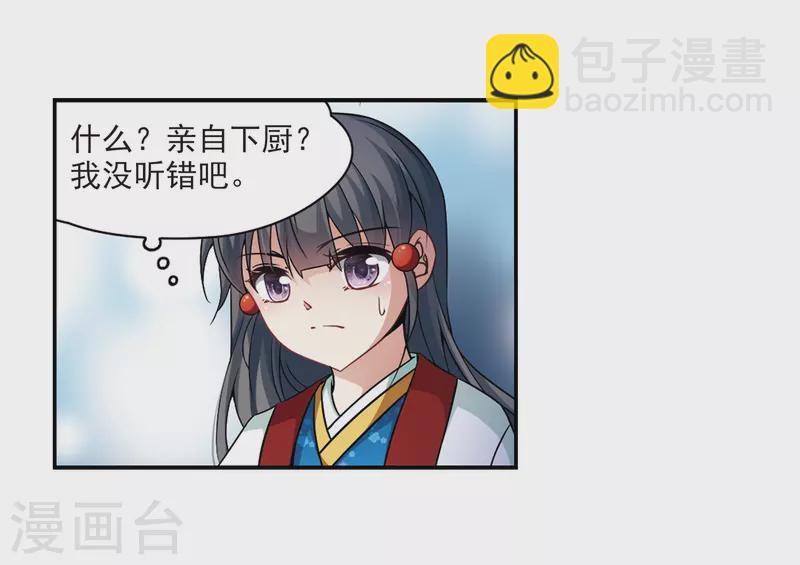🍚寻找前世之旅 第267话 回到茶馆的委托人3 第6页