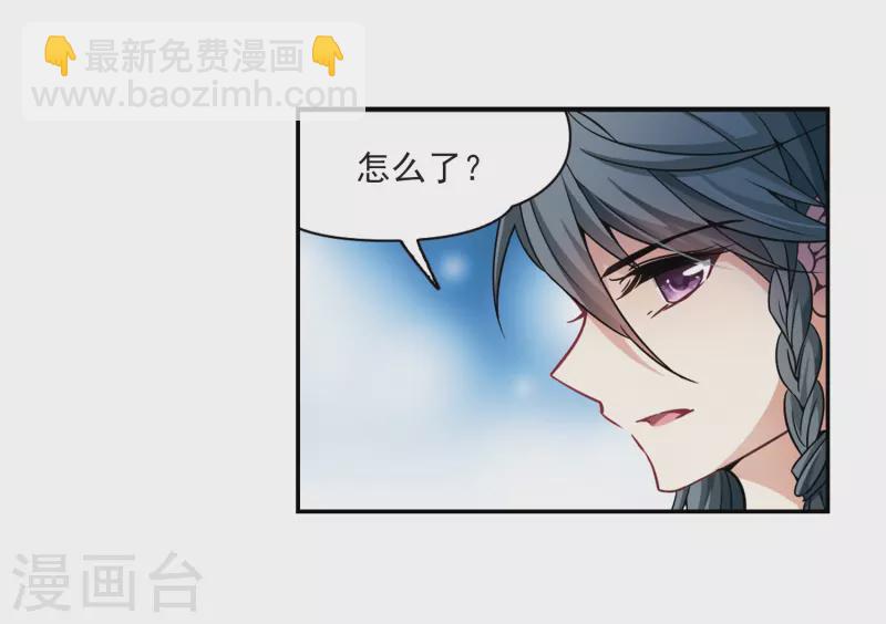 🍚寻找前世之旅 第267话 回到茶馆的委托人3 第7页