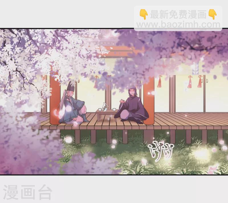 🍚寻找前世之旅 第269话 梦中的阴阳师2 第10页