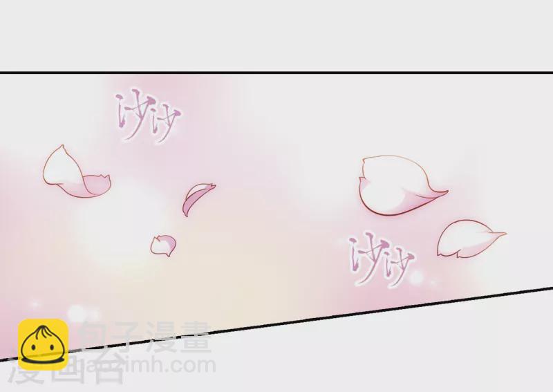 🍚寻找前世之旅 第269话 梦中的阴阳师2 第3页