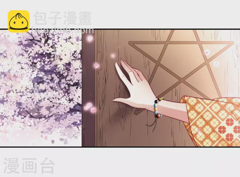 🍚寻找前世之旅 第269话 梦中的阴阳师2 第8页