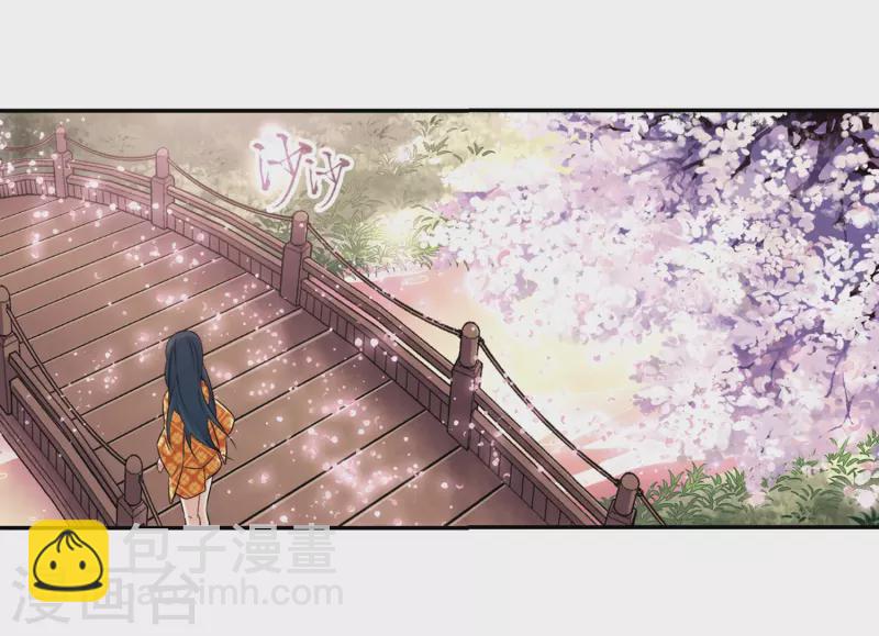 🍚寻找前世之旅 第269话 梦中的阴阳师2 第9页