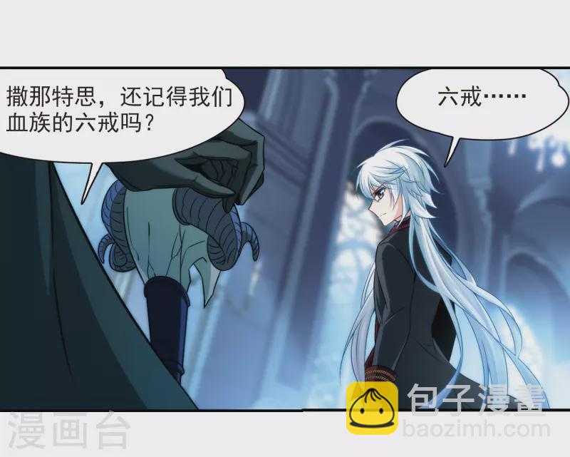 🍚寻找前世之旅 第271话 撒那特思的幸福1 第19页