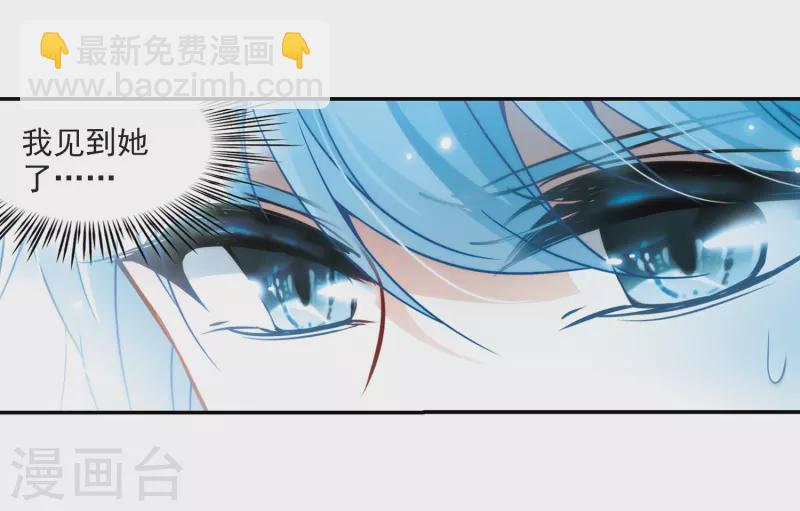 🍚寻找前世之旅 第271话 撒那特思的幸福1 第5页
