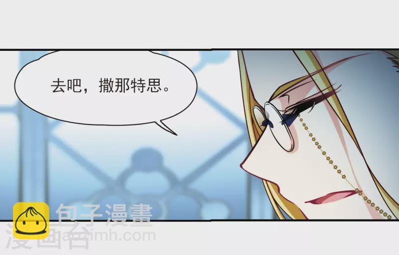 🍚寻找前世之旅 第273话 撒那特思的幸福3 第11页