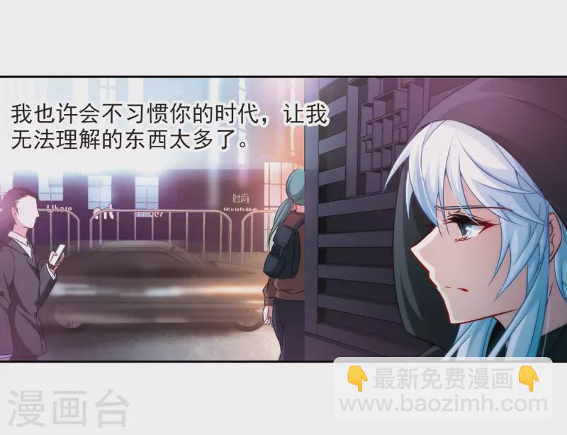 🍚寻找前世之旅 第273话 撒那特思的幸福3 第18页