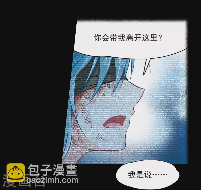 🍚寻找前世之旅 第273话 撒那特思的幸福3 第4页
