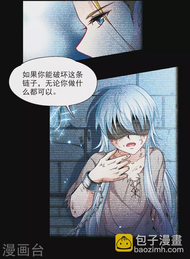 🍚寻找前世之旅 第273话 撒那特思的幸福3 第5页