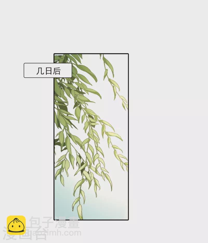 🍚寻找前世之旅 第275话 一千零一夜2 第10页