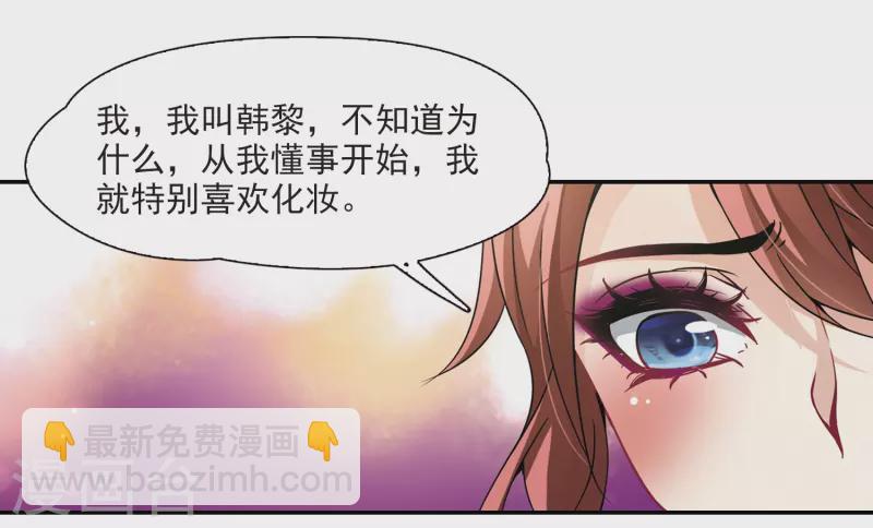 🍚寻找前世之旅 第275话 一千零一夜2 第18页