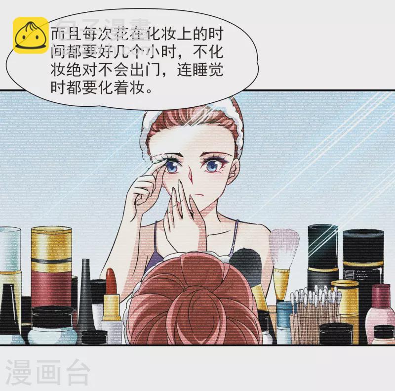 🍚寻找前世之旅 第275话 一千零一夜2 第19页