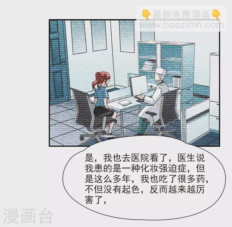 🍚寻找前世之旅 第275话 一千零一夜2 第21页