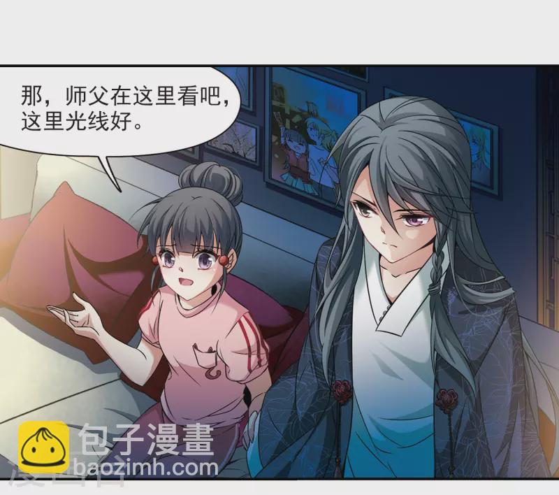 🍚寻找前世之旅 第275话 一千零一夜2 第3页