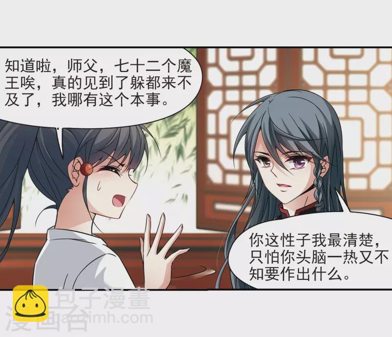 🍚寻找前世之旅 第277话 灯神1 第10页