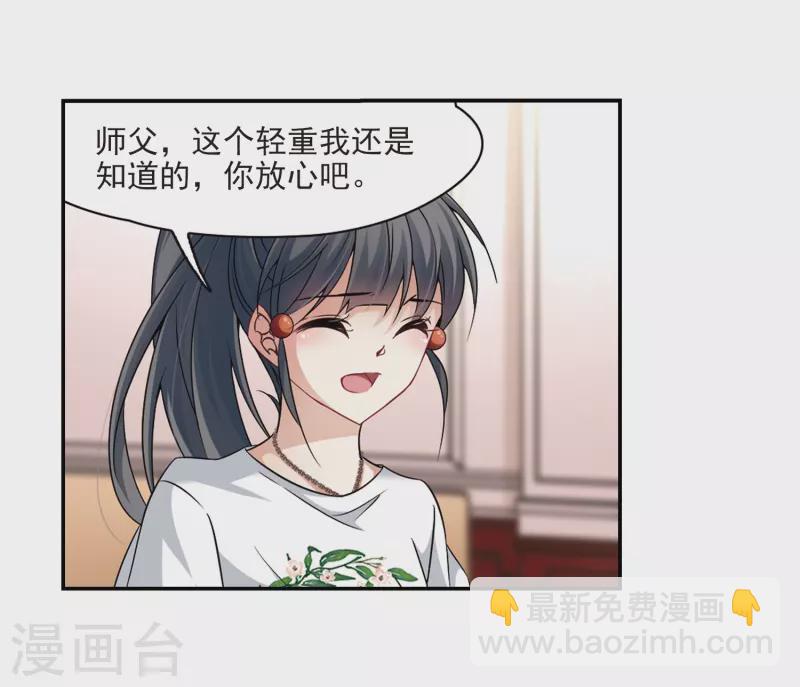 🍚寻找前世之旅 第277话 灯神1 第11页