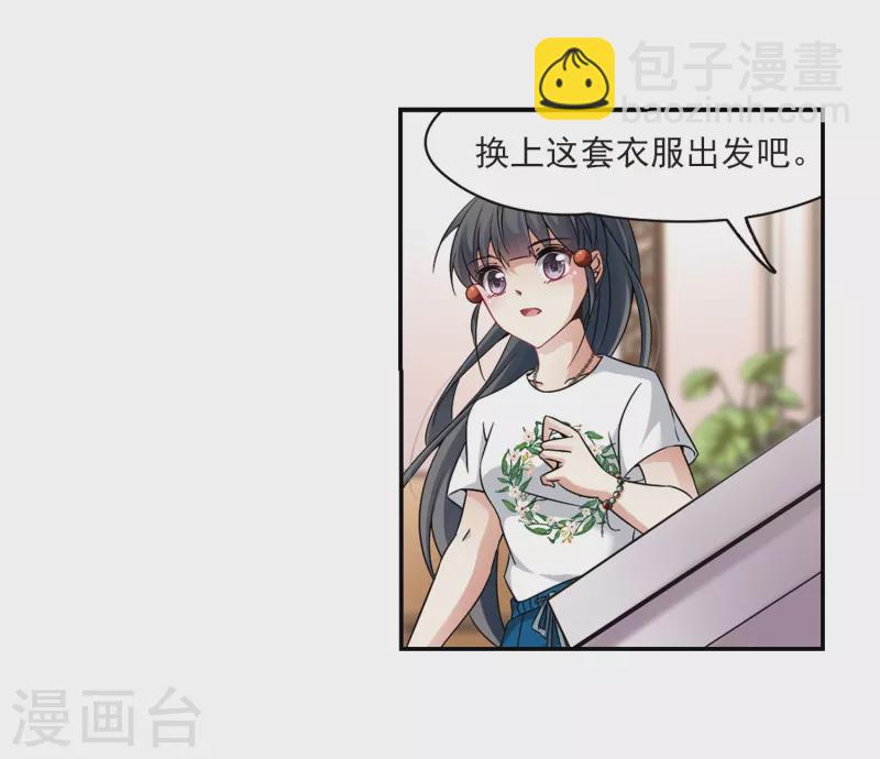 🍚寻找前世之旅 第277话 灯神1 第12页