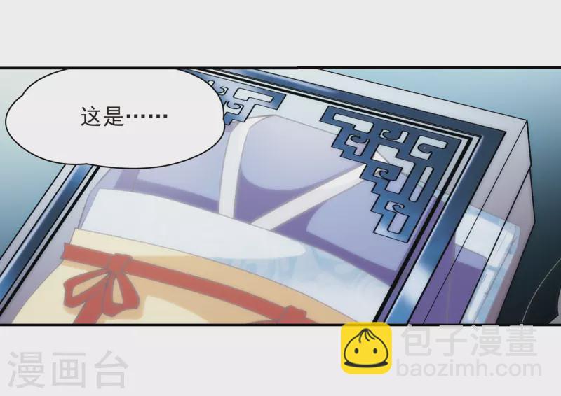 🍚寻找前世之旅 第277话 灯神1 第13页