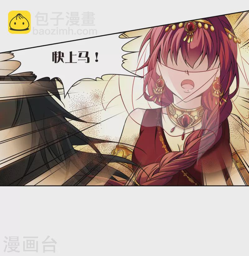 🍚寻找前世之旅 第277话 灯神1 第22页