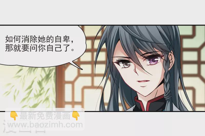 🍚寻找前世之旅 第277话 灯神1 第4页