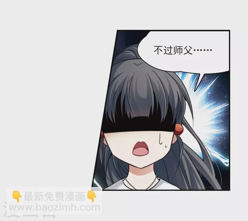 🍚寻找前世之旅 第277话 灯神1 第6页