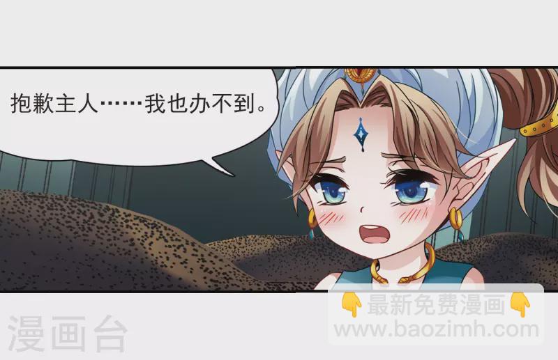 🍚寻找前世之旅 第279话 灯神3 第12页