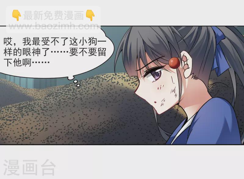 🍚寻找前世之旅 第279话 灯神3 第20页