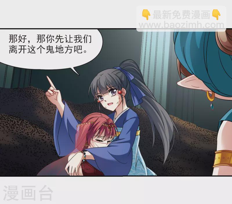 🍚寻找前世之旅 第279话 灯神3 第7页