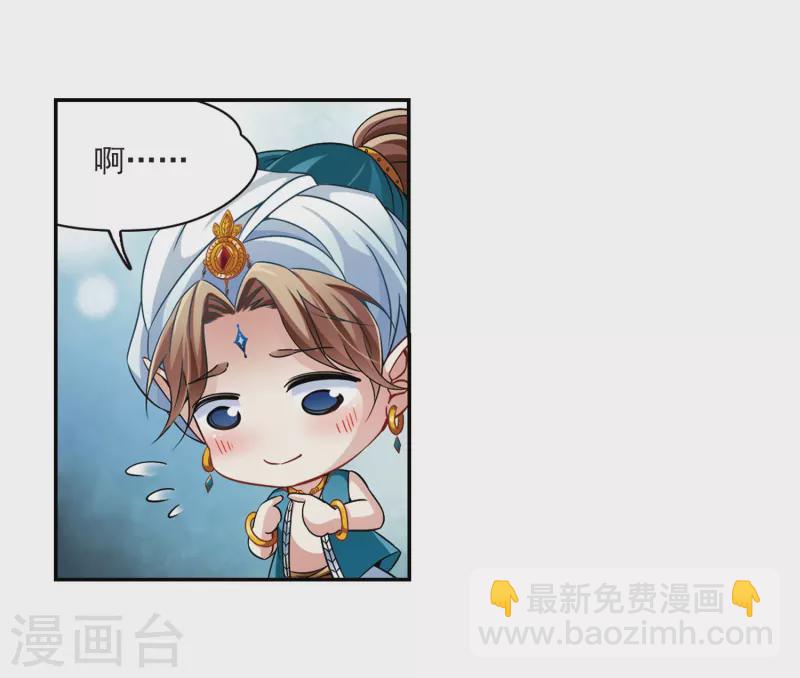 🍚寻找前世之旅 第279话 灯神3 第8页
