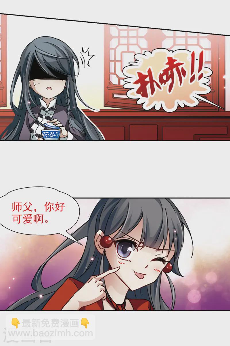 🍚寻找前世之旅 第29话 被诅咒的家族1 第10页