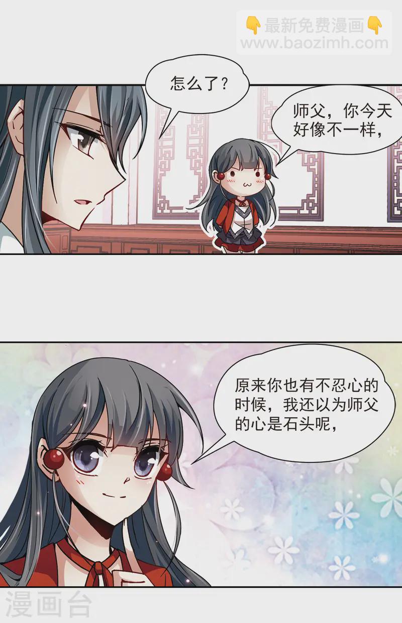 🍚寻找前世之旅 第29话 被诅咒的家族1 第7页