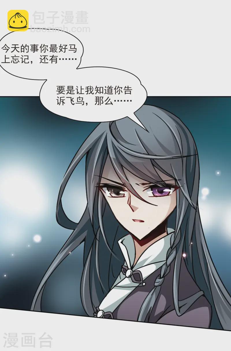 🍚寻找前世之旅 第29话 被诅咒的家族1 第9页